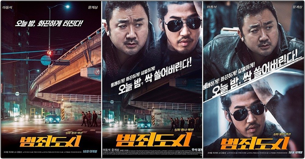 범죄도시 다시보기 - KOREA BETTING